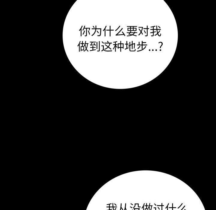 第61话 - 第52.jpg页