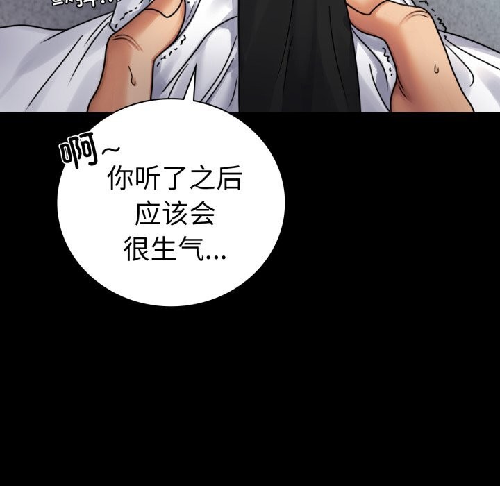第61话 - 第54.jpg页