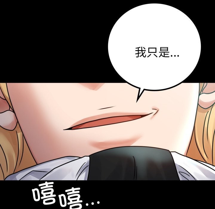 第61话 - 第55.jpg页