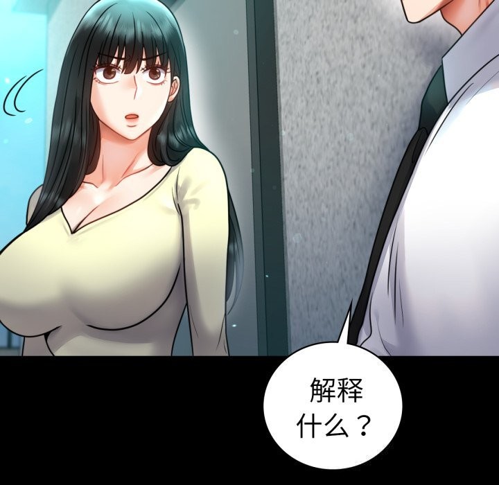 第61话 - 第77.jpg页