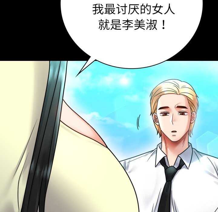 第61话 - 第81.jpg页