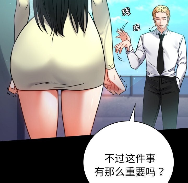 第61话 - 第86.jpg页
