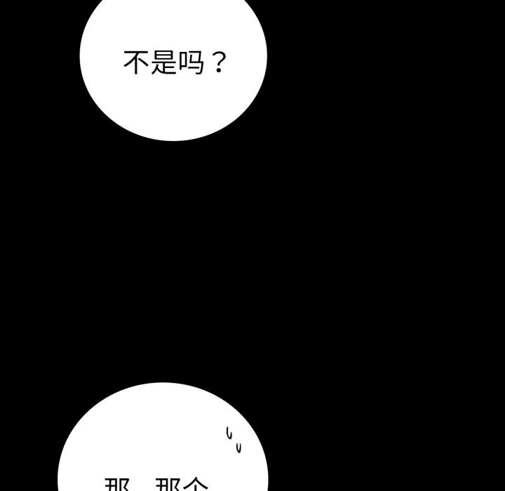 第61话 - 第91.jpg页