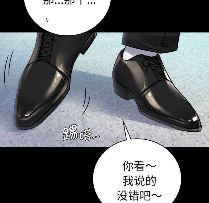 第61话 - 第92.jpg页