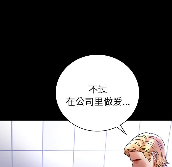 第61话 - 第112.jpg页