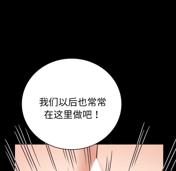 第61话 - 第119.jpg页