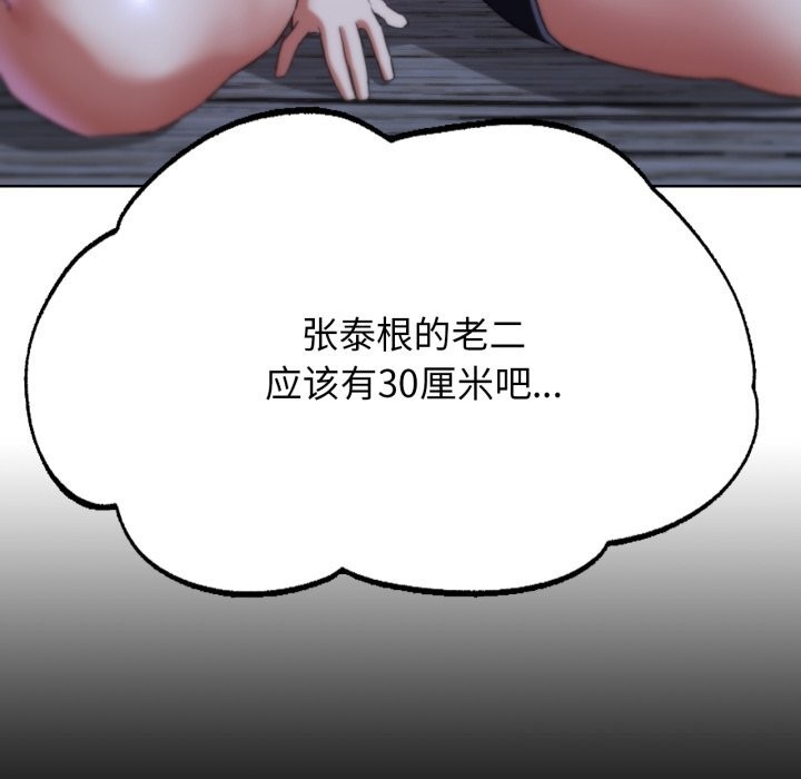 第54话 - 第43.jpg页