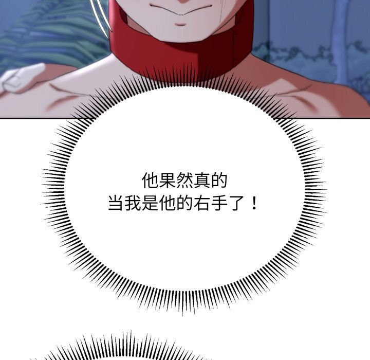 第54话 - 第160.jpg页
