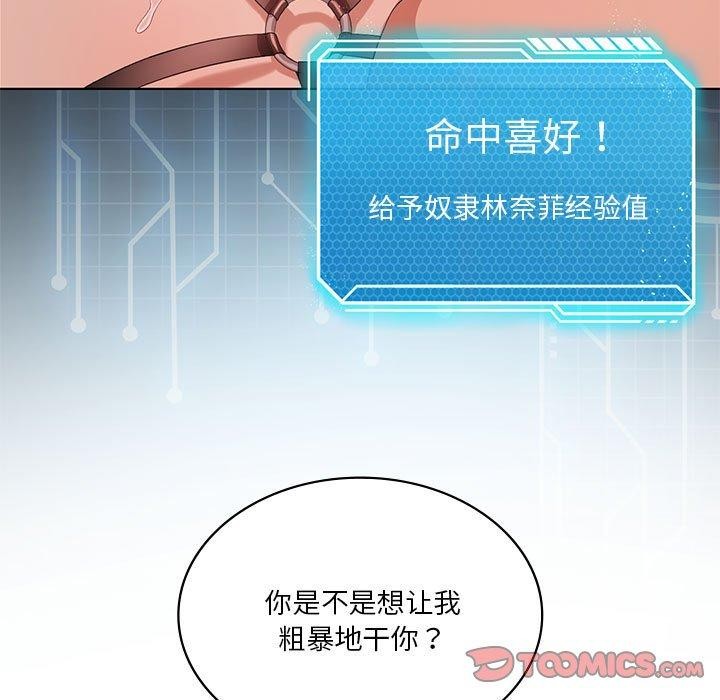 第42话 - 第21.jpg页