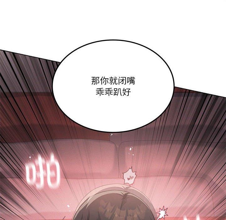 第42话 - 第113.jpg页