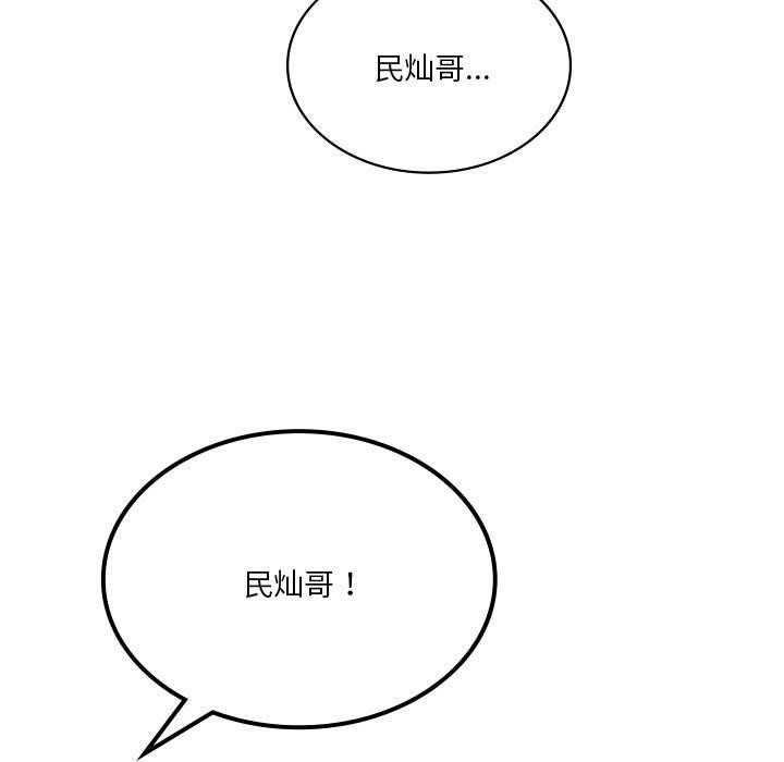 第42话 - 第143.jpg页