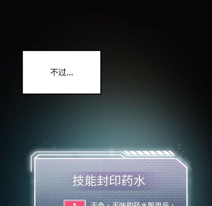 第42话 - 第157.jpg页