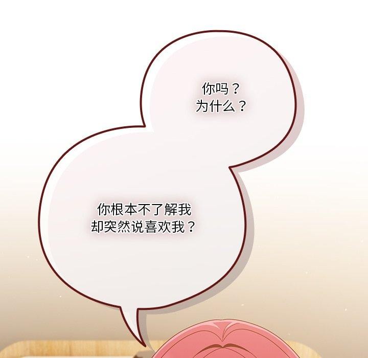 第38话 - 第12.jpg页