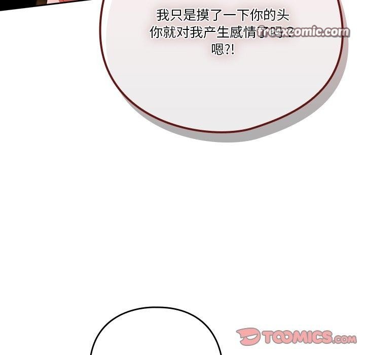 第38话 - 第15.jpg页