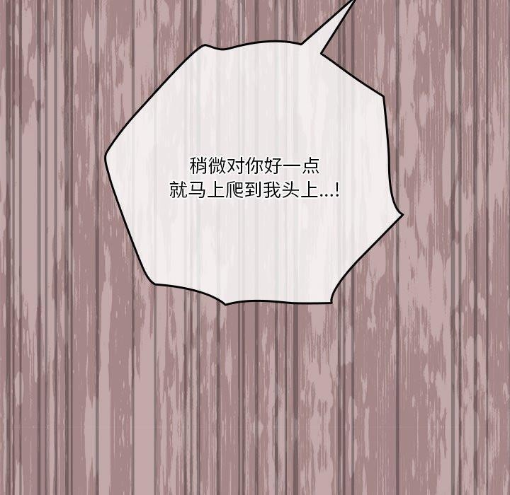 第38话 - 第20.jpg页
