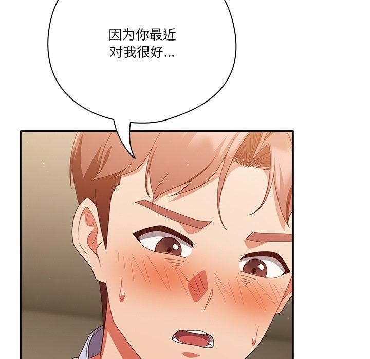 第38话 - 第55.jpg页