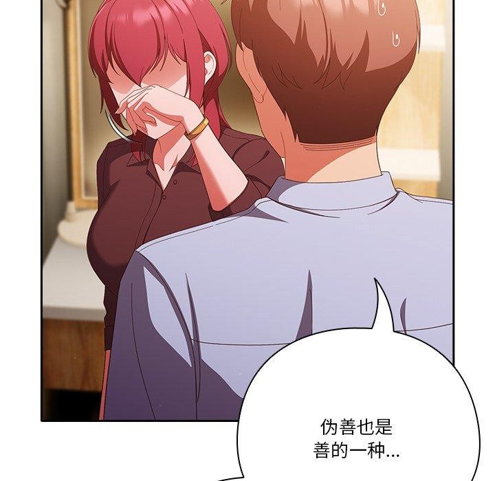 第38话 - 第58.jpg页