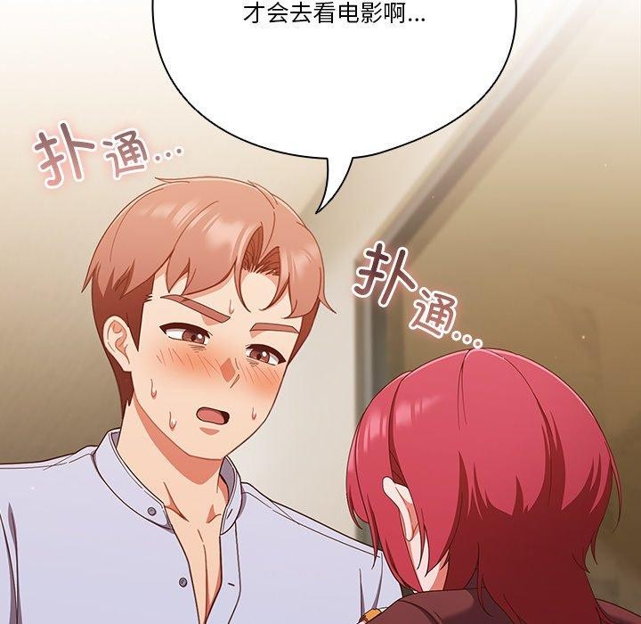 第38话 - 第62.jpg页