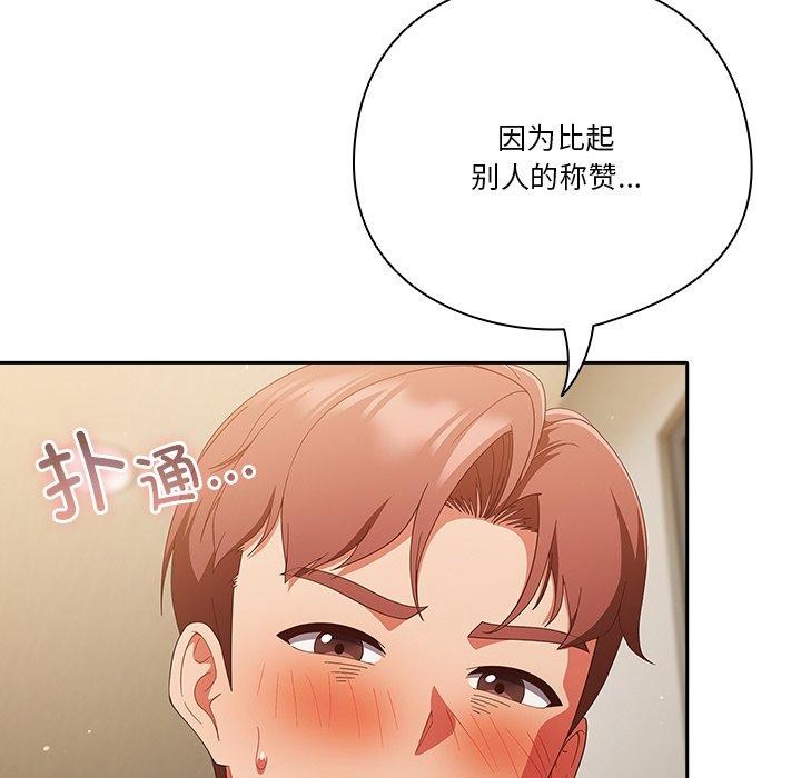第38话 - 第67.jpg页