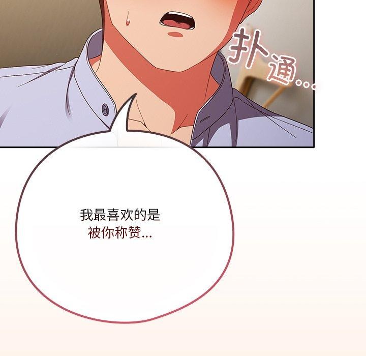 第38话 - 第68.jpg页