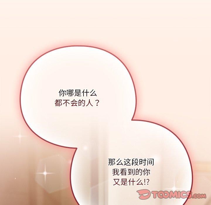 第38话 - 第69.jpg页