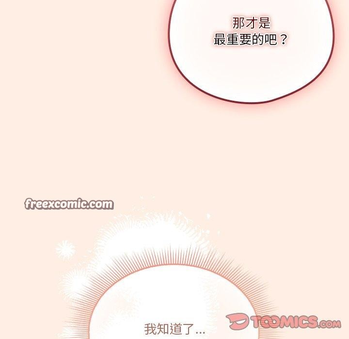 第38话 - 第75.jpg页