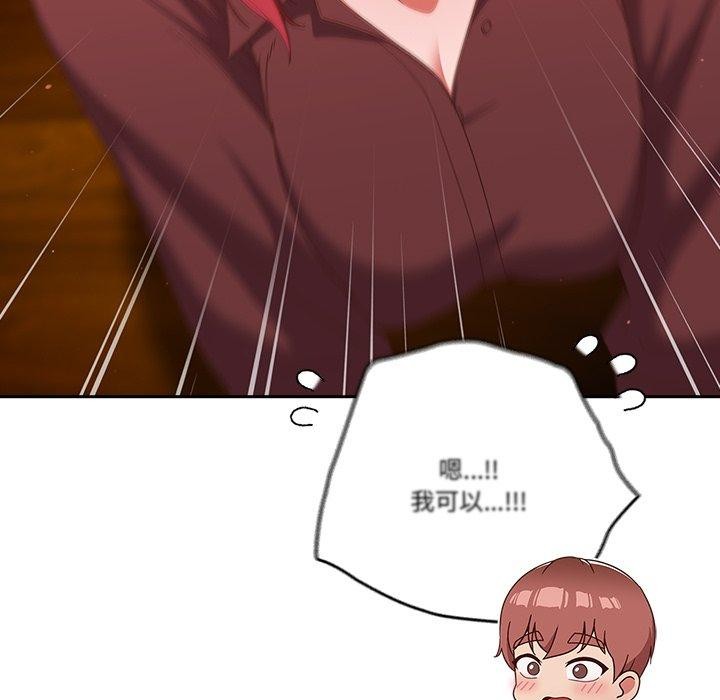 第38话 - 第107.jpg页