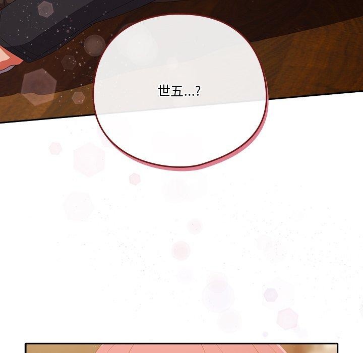 第38话 - 第112.jpg页
