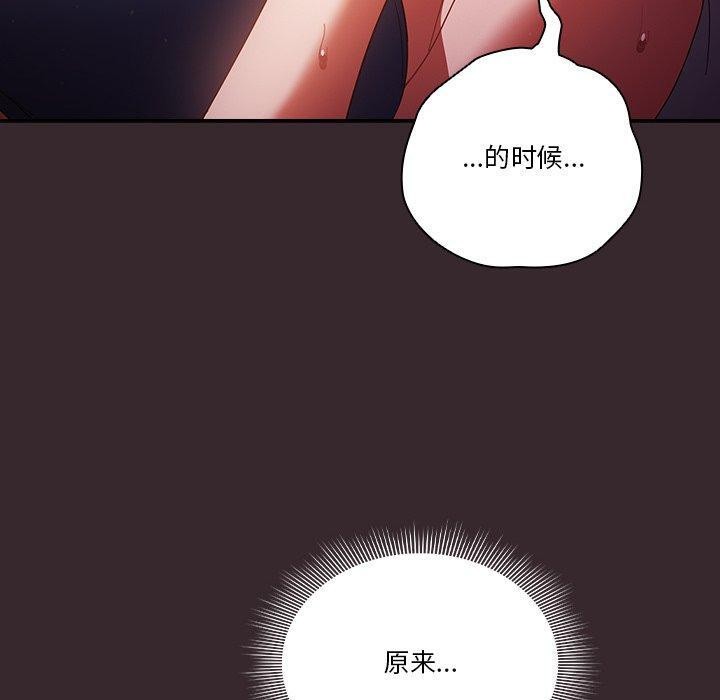 第38话 - 第140.jpg页