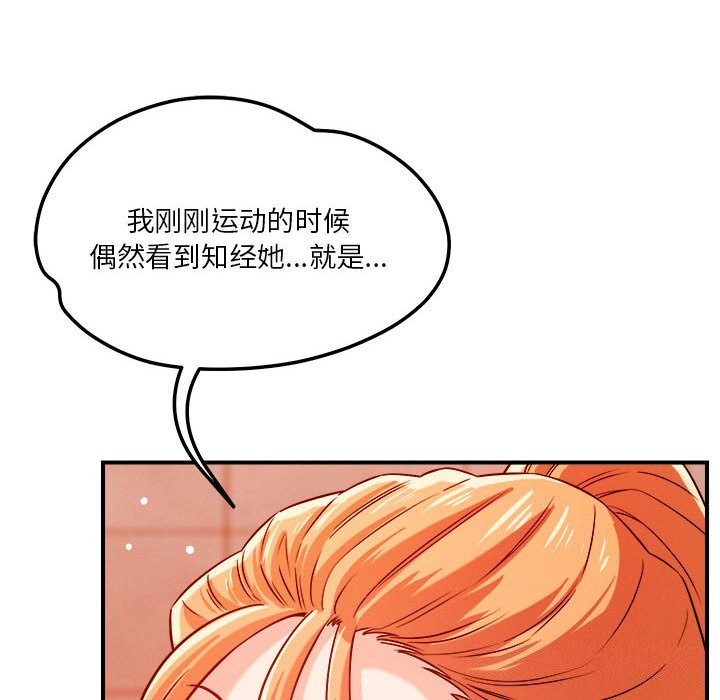 第35话 - 第89.jpg页