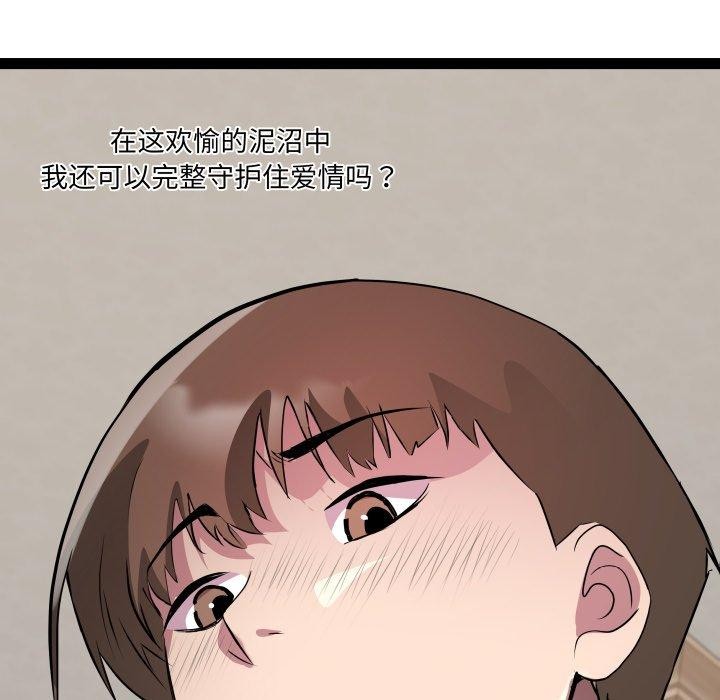 第31话 - 第11.jpg页