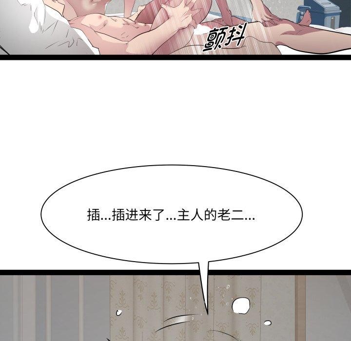 第31话 - 第53.jpg页