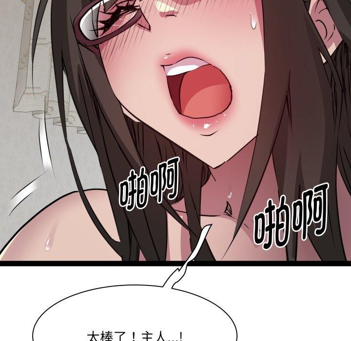 第31话 - 第59.jpg页