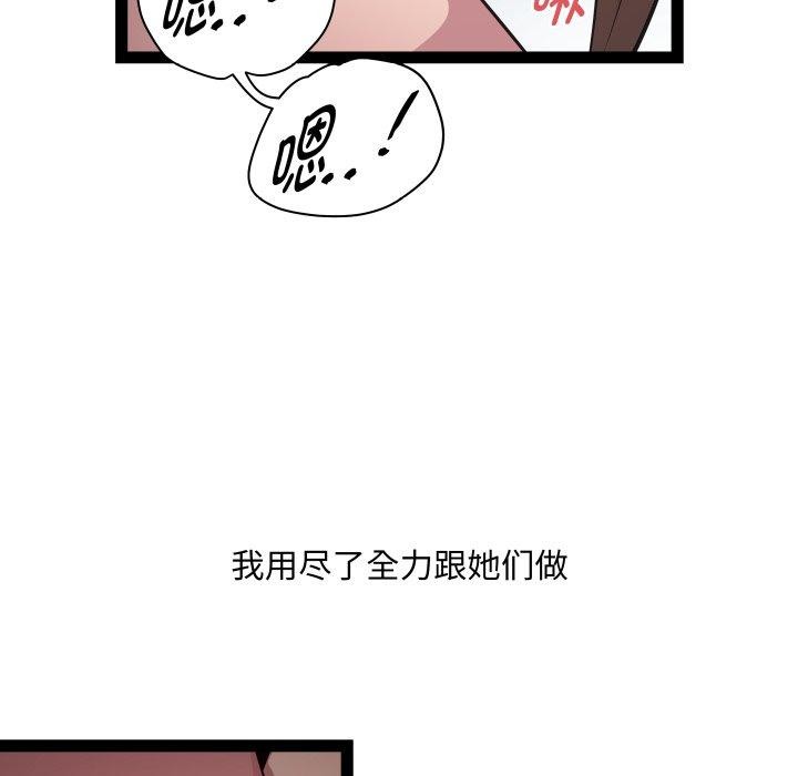 第31话 - 第73.jpg页