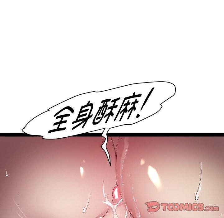 第31话 - 第78.jpg页