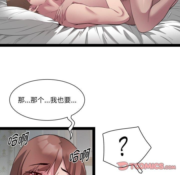第31话 - 第81.jpg页