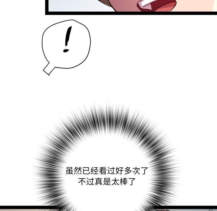 第31话 - 第83.jpg页