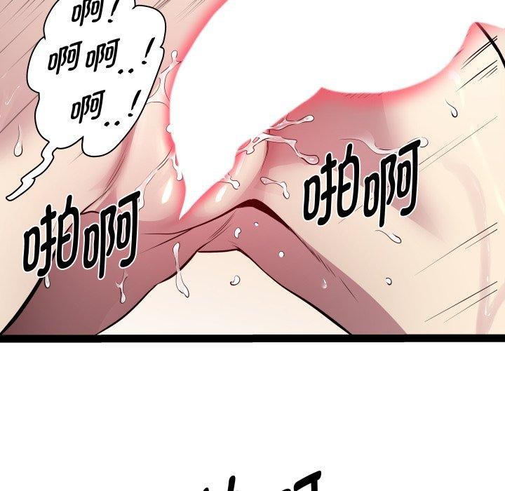 第31话 - 第94.jpg页