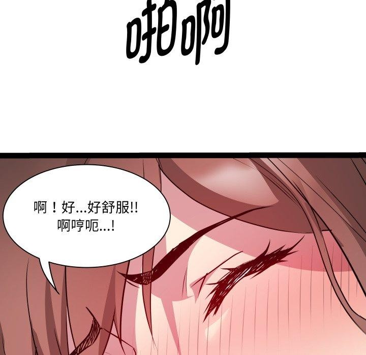 第31话 - 第95.jpg页