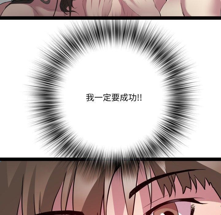 第31话 - 第110.jpg页