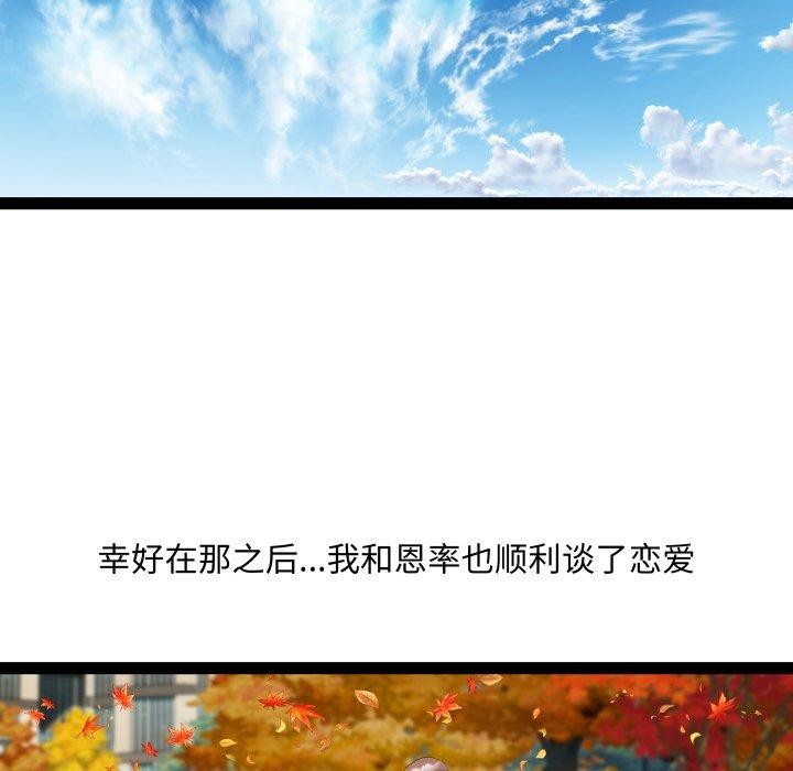 第31话 - 第115.jpg页