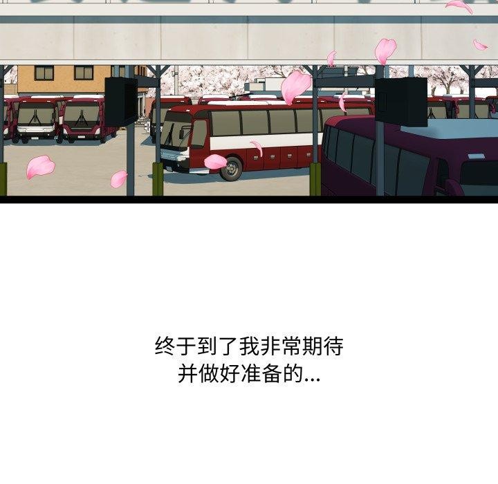 第31话 - 第122.jpg页