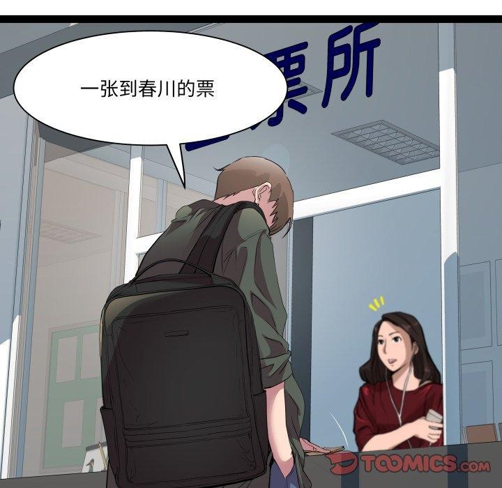 第31话 - 第123.jpg页