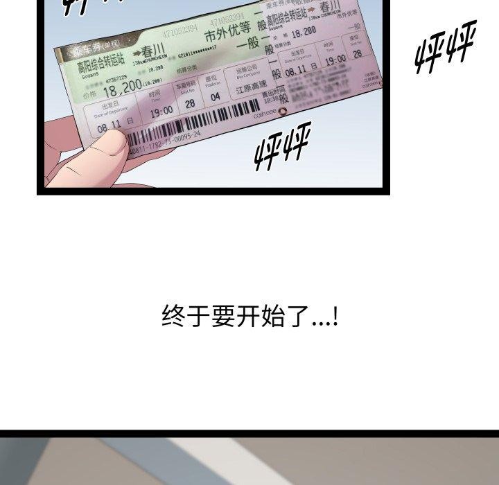 第31话 - 第125.jpg页