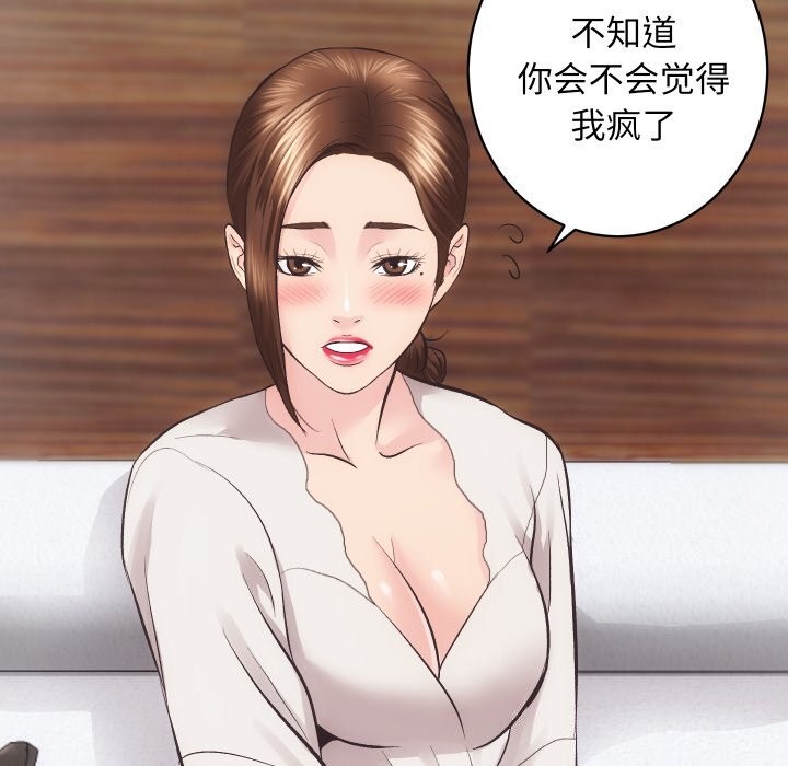 第28话 - 第38.jpg页