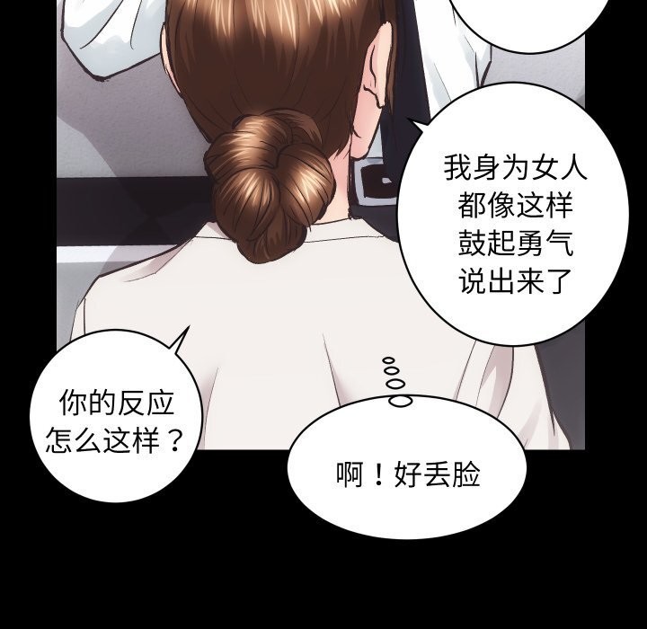 第28话 - 第44.jpg页