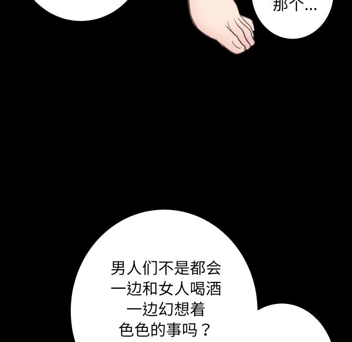 第28话 - 第52.jpg页