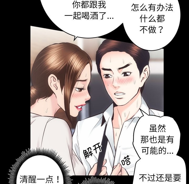 第28话 - 第53.jpg页