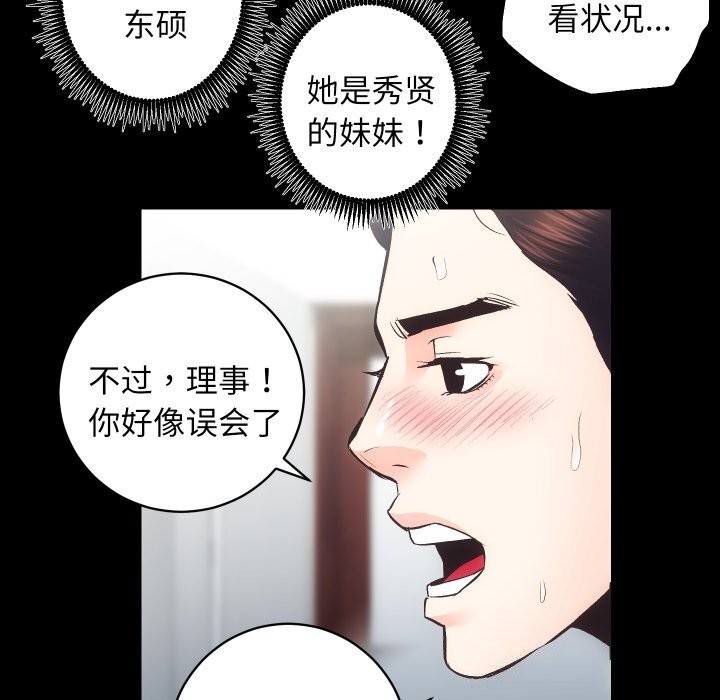 第28话 - 第54.jpg页