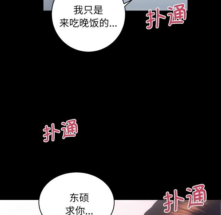 第28话 - 第55.jpg页
